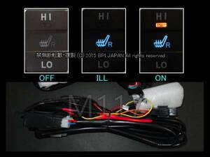 * トヨタ ランドクルーザープラド 純正風 シートヒーター 2席分 シートヒーターキット 純正タイプ 固定設置型 暖房 燃費向上 防寒 冬装備
