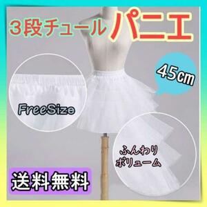  pannier 3 step chu-ru white cosplay dress 45. skirt white girl 