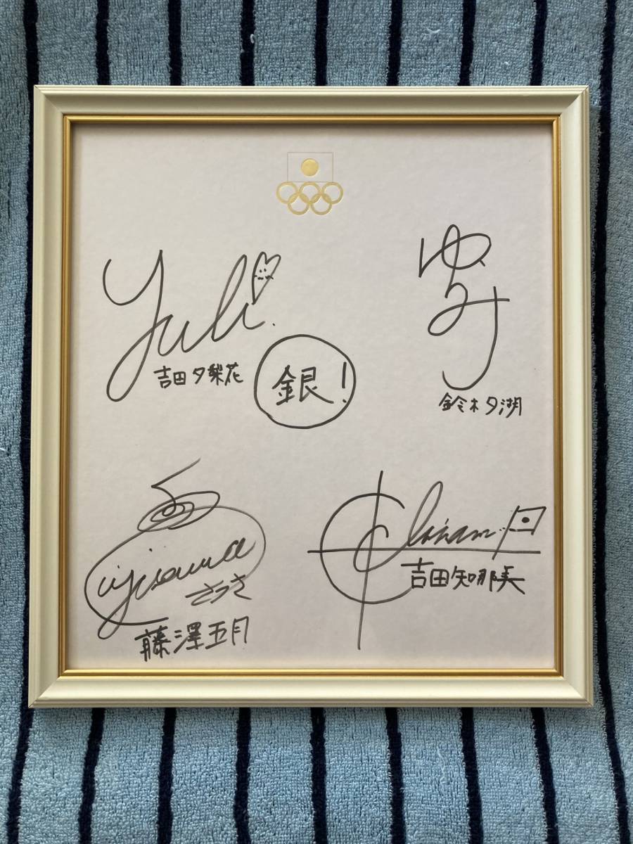 {No a la venta} Chinami Yoshida, mayo fujisawa, yurika yoshida, Suzuki Yuko, Loco Solare Curling Olympics Papel de color oficial Enmarcado autografiado, Por deporte, Recuerdo, Mercancía relacionada, olímpico