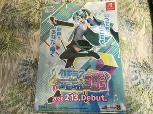 B095クリアファイル　ボーカロイド　初音ミク　プロジェクトセカイ　10th　　Project DIVA　MEGA39’ｓ　　SEGA特典