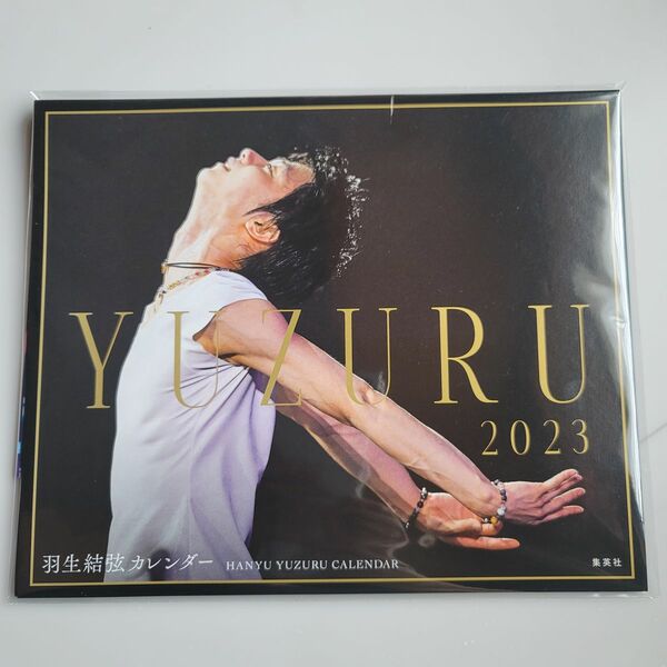 YUZURU 2023 羽生結弦 カレンダー《卓上版》