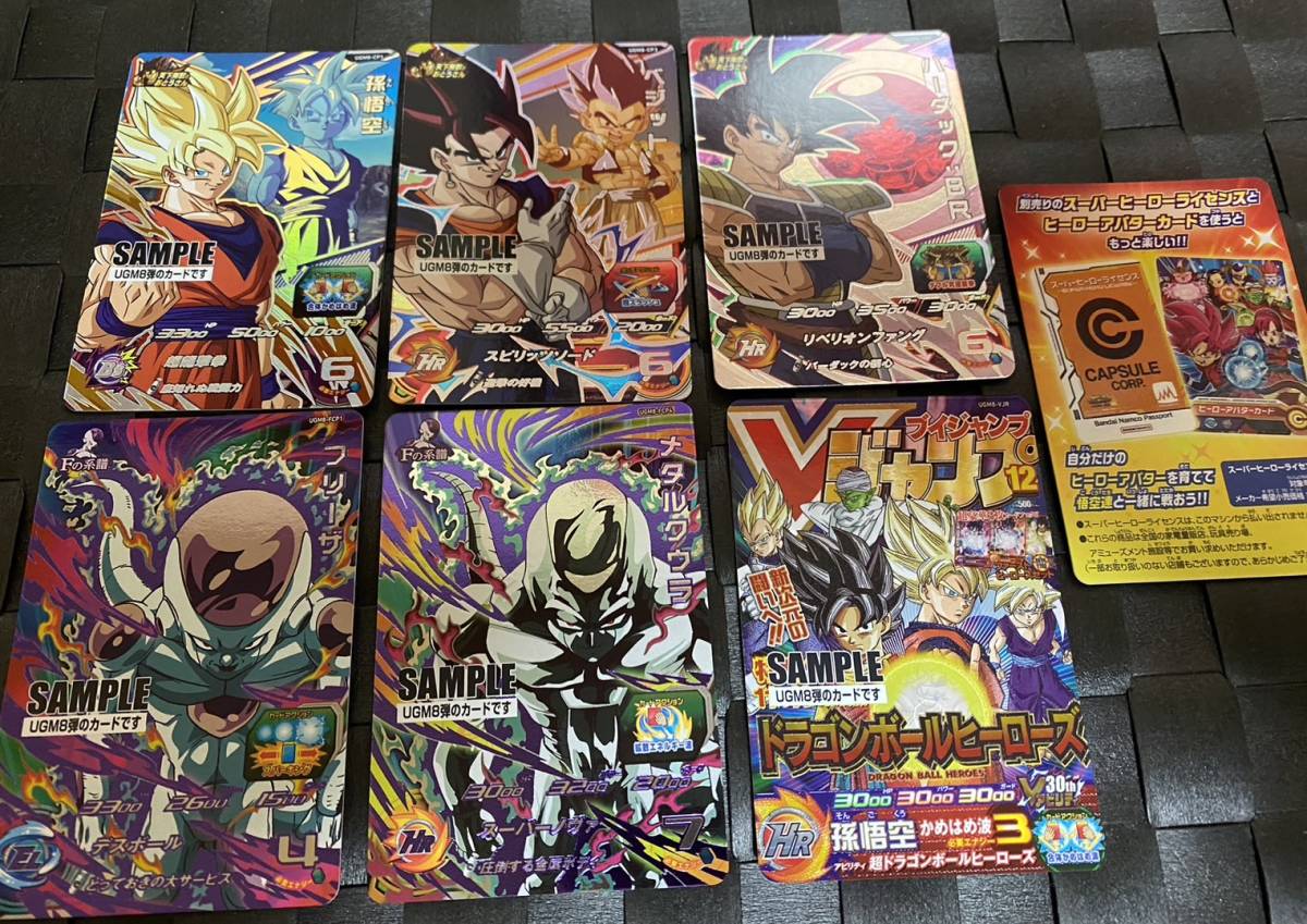 ヤフオク! -「ドラゴンボールヒーローズカード7弾」の落札相場・落札価格