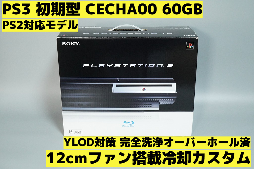 Yahoo!オークション -「12cmファン」(PS3本体) (プレイステーション 3
