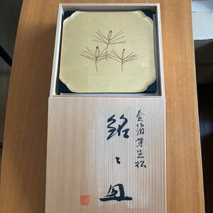 金箔漆器銘々皿　芽生松　5枚　木箱入り　