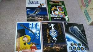 【松本零士／新品5点セット】『北九州市市勢概要2019/銀河鉄道999/ハーロック/宇宙戦艦ヤマト』全て非売品//クリックポスト