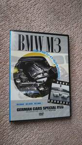 【BMW M3～受け継がれるＭの血統】未開封『GERMAN CARS DVD』/ジャーマンカーズ2008年12月/送料込み/匿名配送