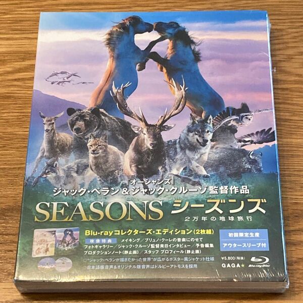 シーズンズ 2万年の地球旅行 コレクターズ・エディション【2Blu-ray】