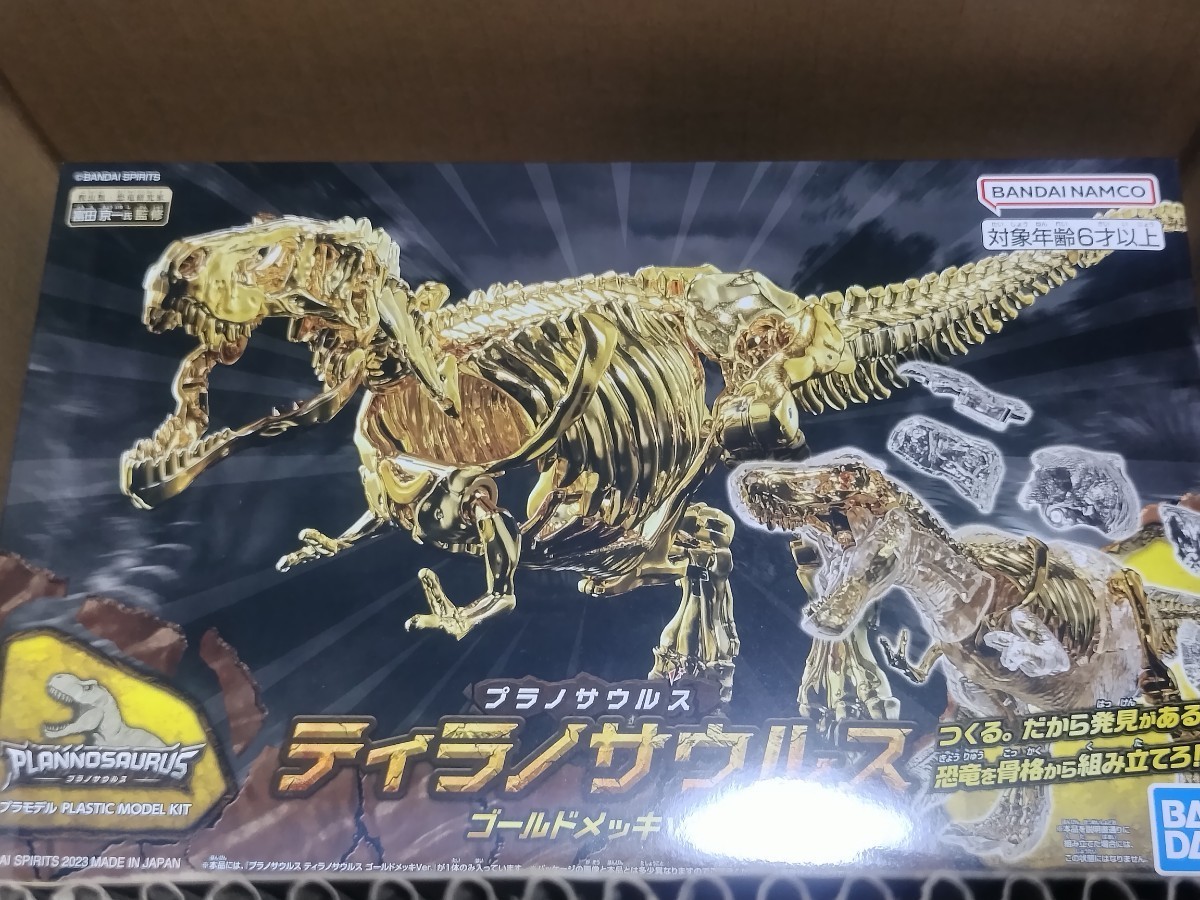 BANDAI プラノサウルス ティラノサウルス オークション比較 - 価格.com