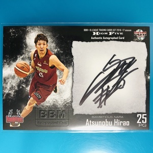 平尾充庸 115枚限定 直筆サインカード BBM 2017 High Five バスケットボール B.LEAGUE Bリーグ バンビシャス奈良