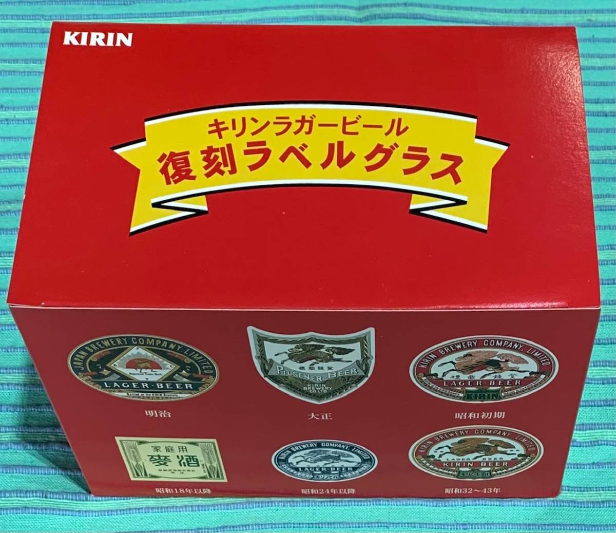 2023年最新】ヤフオク! -キリンラガービール(広告、ノベルティグッズ