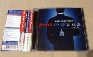ポール・マッカートニー/PAUL McCARTNEY「バック・イン・ザ・U.S. ライヴ2002」Back in the U.S. Live 2002
