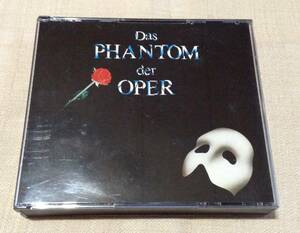 「Das PHANTOM der OPER」DEUTSCHE ORIGINALAUFNAHME/オペラ座の怪人 ウィーン・キャスト版