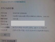 【YDT0732】★EPSON Endevor AT Celeron G1840 2.8GHz/4GB/250GB/DVD-RW/Win10 Home 64bitセットアップ済 本体のみ★中古_画像9