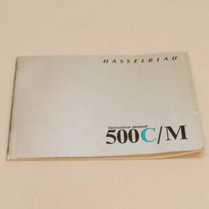 ハッセルブラッド/HASSELBLAD 500C/M マニュアル 英語 取扱説明書
