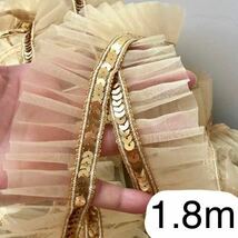オーガンジーレース　ゴールド　幅約4.5cm 長さ約1.8m フリルレース　手芸　ハンドメイド　衣装　袖　襟　手作り　金色　スパンコール_画像1