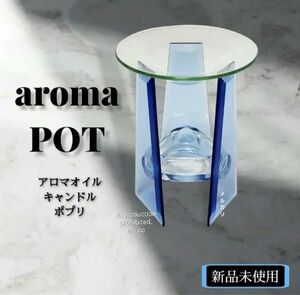 【ガラス製】アロマ キャンドル ホルダー アロマオイル ポプリ 容器