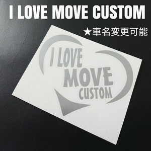 【I LOVE MOVE CUSTOM】ハートフレームカッティングステッカー(sv)