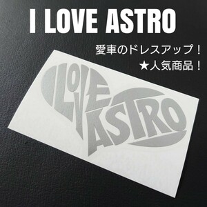 【I LOVE ASTRO】カッティングステッカー(sv)