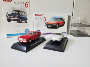 KONAMI　絶版名車コレクション 1/64　コスモスポーツ、コスモAP　2台