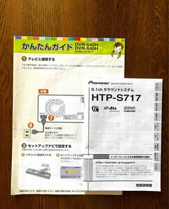 Pioneer パイオニア 5.1cmサラウンドシステム HTP-S717 取扱説明書 