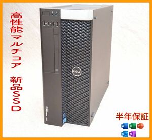 12コア24スレッドワークステーション/SSD512/16GB/office,win11