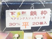 送料無料 下車鉄枠 戸車 ベアリング入ジュラコン車 30㎜ 平 4個_画像4