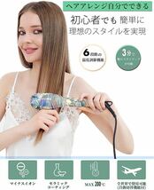 ヘアアイロンヒートブラシ ストレート マイナスイオン 急速加熱&MAX200℃ 6段階温度調節機能 セラミックス表面火傷防止_画像2