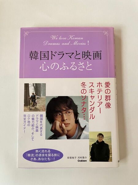 【中古】韓国ドラマと映画（心のふるさと）