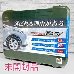 CARMATE BIATHLON Quick EASY QE12Lタイヤチェーン