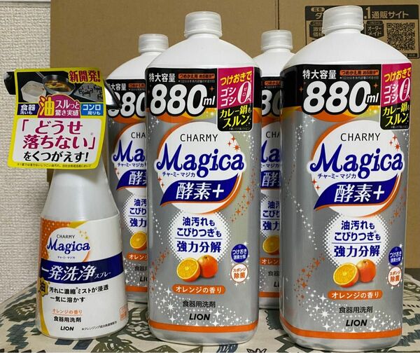 LION Magica 食器用洗剤　大容量880×4本・Magica 一発洗浄スプレー　本体の5点セット