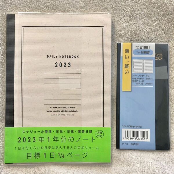 新品2023 スケジュール帳2冊　ナカバヤシ&ダイゴー