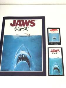 ★【売り切り！】当時物 パンフレット チケット半券 カレンダー セット 映画 ジョーズ JAWS STEVEN SPIELBERG スティーブン・スピルバーグ