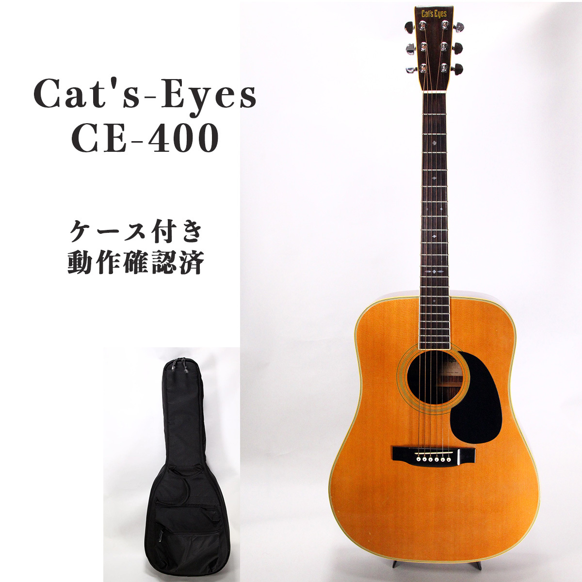 ヤフオク! -「ce-400 (tokai cat eye 東海 トーカイ