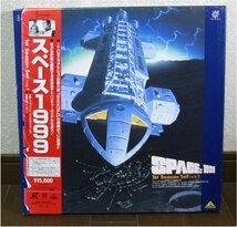 SF洋画☆スペース1999　英国TVドラマ　1st Season Set:Vol.1　日本語/英語　LD-BOX　LD3枚　300分　マーティン・ランド　バーバラ・レイン_画像1