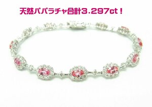 激レア品 天然パパラチャ合計3.297ct 天然ダイヤ合計2.37ct プラチナブレスレット 卸価格 商品動画 送料出品者負担