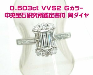 商品動画 中宝研ダイヤモンド鑑定書付 0.503ct Gカラー VVS2 天然角型ダイヤモンド プラチナリング 送料出品者負担