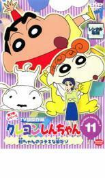 クレヨンしんちゃん TV版傑作選 第7期シリーズ 11 母ちゃんのステキな傘だゾ レンタル落ち 中古 DVD