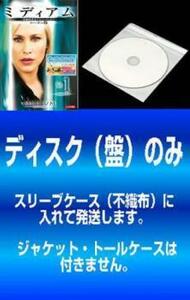 【訳あり】ミディアム 霊能捜査官アリソン・デュボア シーズン5 全9枚 EPISODE1～EPISODE18 レンタル落ち 全巻セット 中古 DVD 海外ドラマ