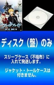 【訳あり】劇場版 ブレイク ブレイド 全6枚 第一章 ～ 第六章 最終 レンタル落ち 全巻セット 中古 DVD