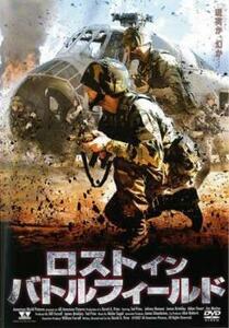 ロスト イン バトルフィールド レンタル落ち 中古 DVD