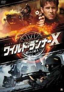 ワイルド・ランナーX 狙われた証人 ALARM FOR COBRA11 SEASON8【字幕】 レンタル落ち 中古 DVD