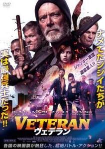 VETERAN ヴェテラン レンタル落ち 中古 DVD ホラー