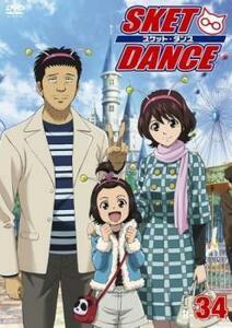 SKET DANCE スケット・ダンス R-34(第67話、第68話) レンタル落ち 中古 DVD