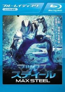 マックス・スティール ブルーレイディスク レンタル落ち 中古 ブルーレイ