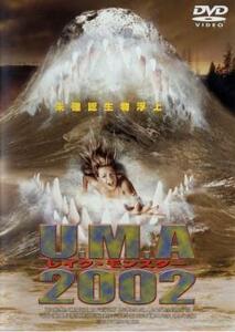 U.M.A 2002 レイク・モンスター レンタル落ち 中古 DVD ホラー