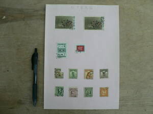 古い切手 旧中華民国 中華民国郵政 12枚セット 消印付