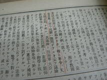 戦前 第50回 帝国議会 貴族院議事速記録 記室 大正14年 1925年_画像6