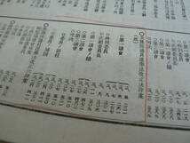 戦前 第50回 帝国議会 貴族院議事速記録 記室 大正14年 1925年_画像5