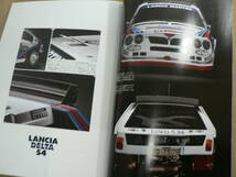 Rally Cars vol.16 Lancia Delta S4 三栄書房 サンエイムック ラリーカーズ_画像4