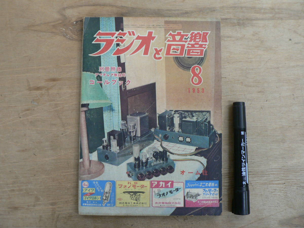 2023年最新】ヤフオク! -通信 型 受信 機の中古品・新品・未使用品一覧